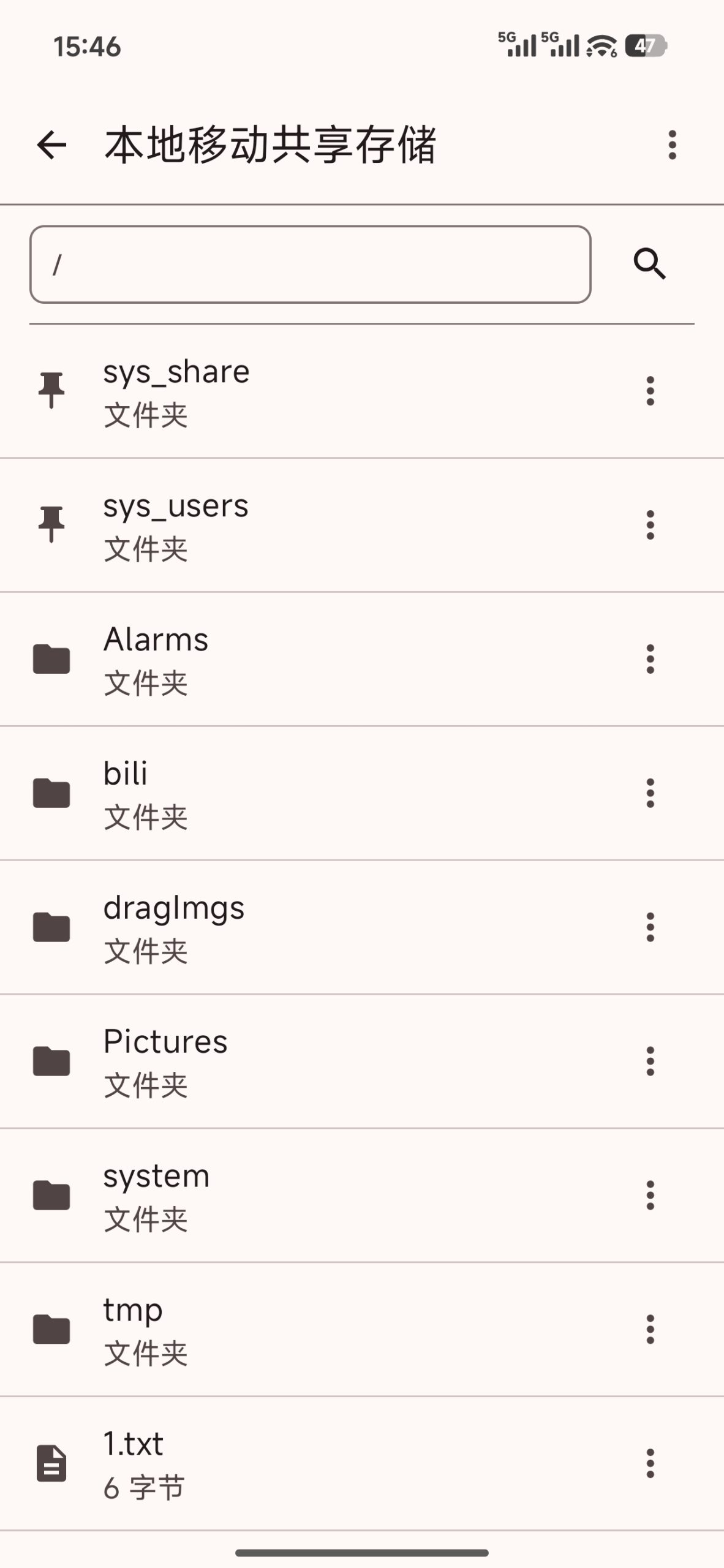 文件浏览界面