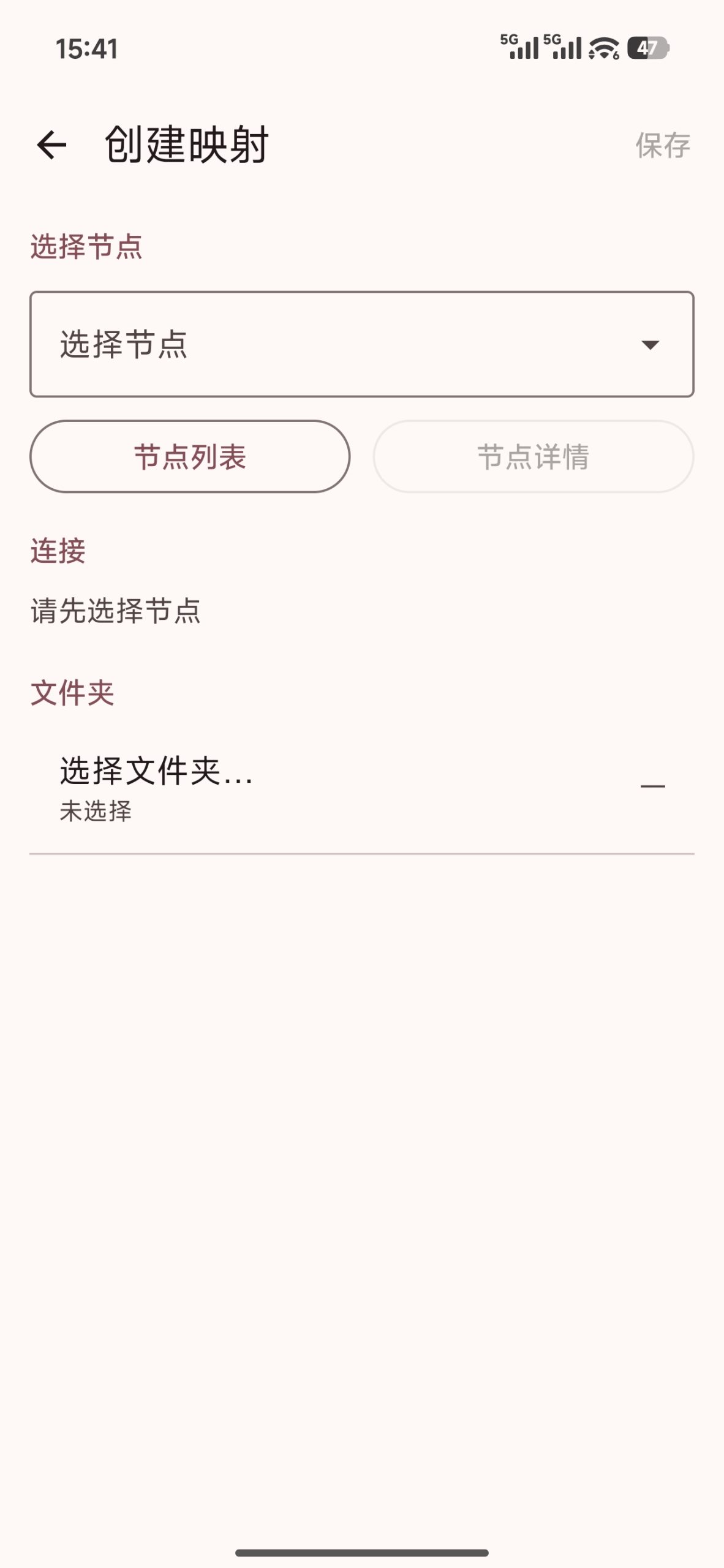 挂载设备界面