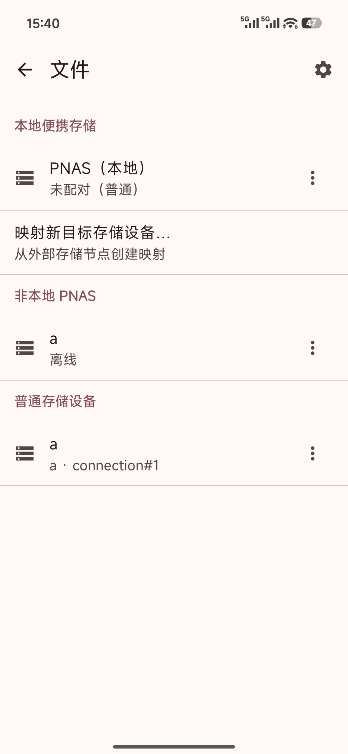 设备浏览界面