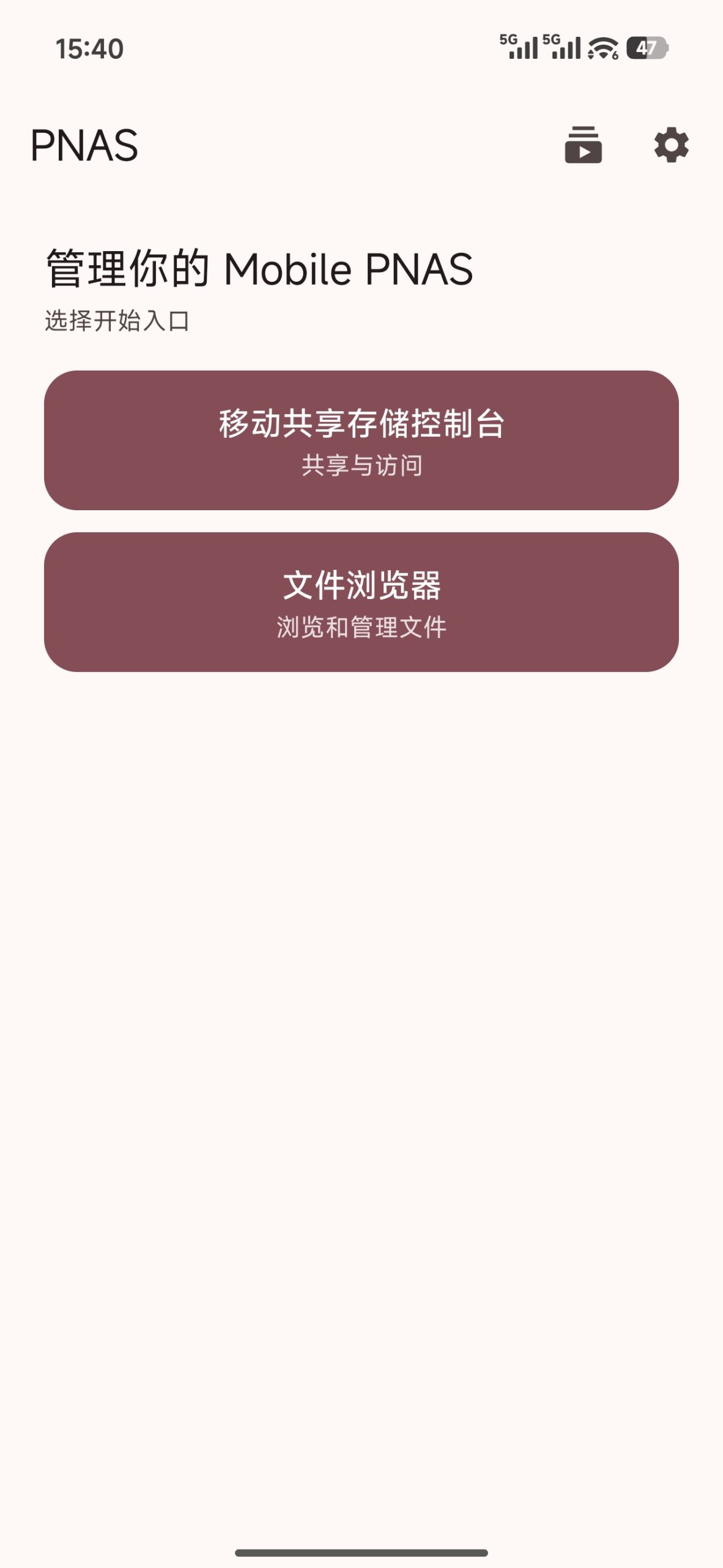 首页界面